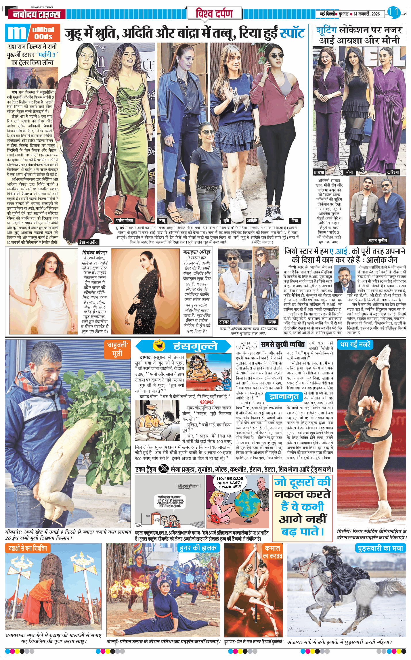 Main Edition 2026-01-14