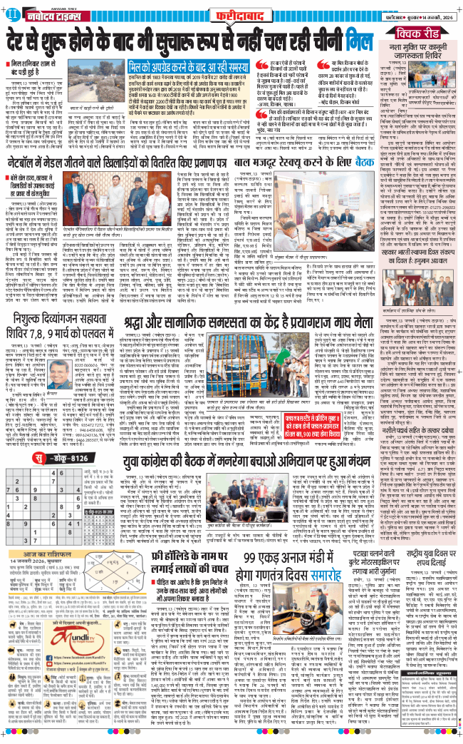 Faridabad 2026-01-14