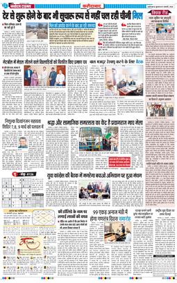 Faridabad 2026-01-14