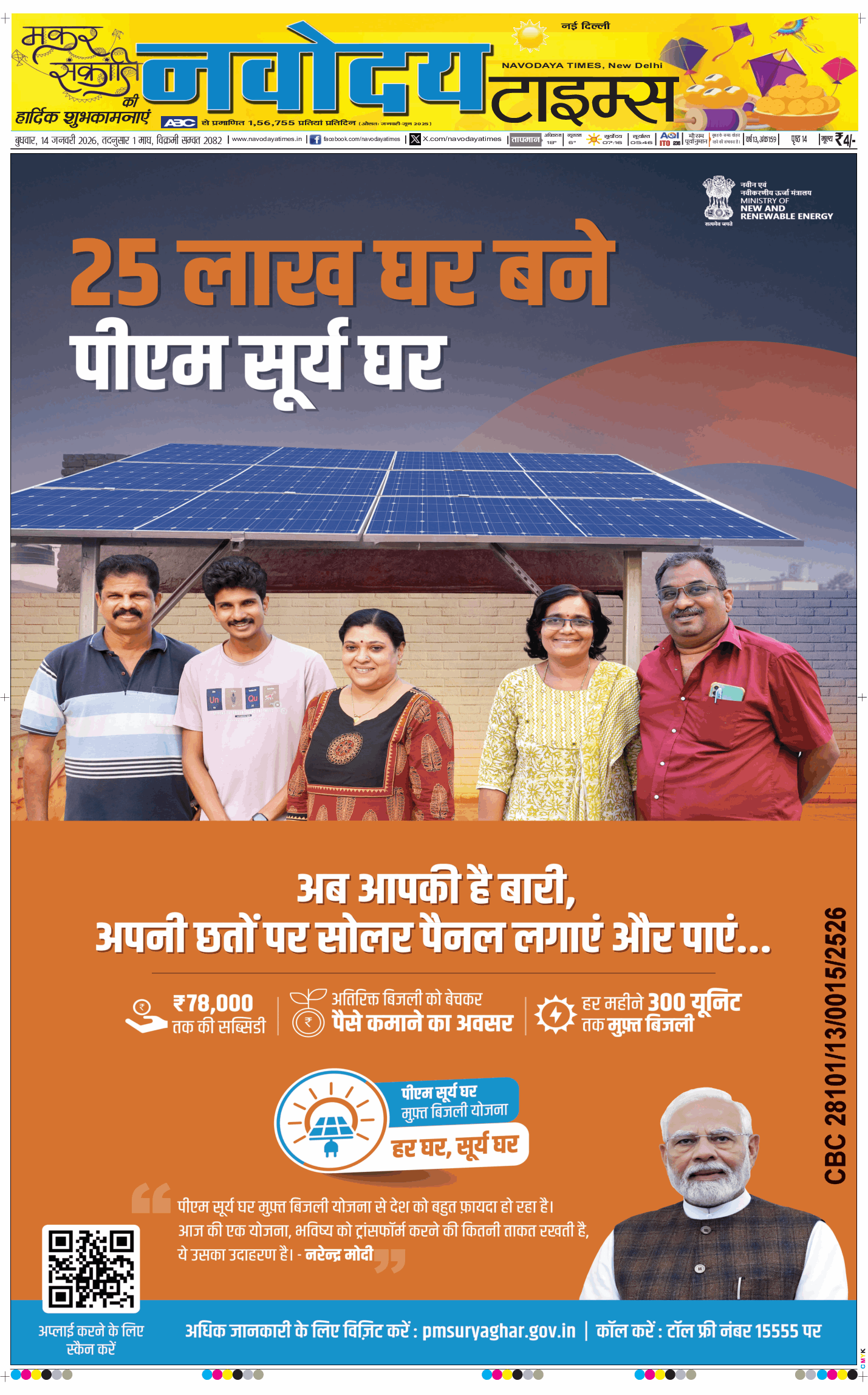 Main Edition 2026-01-14