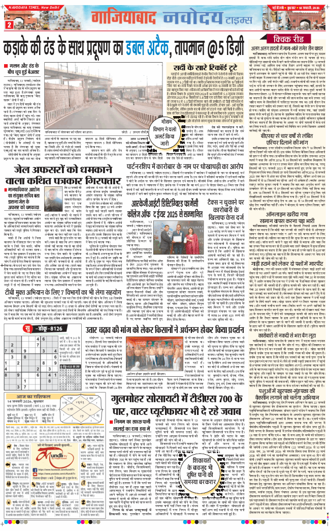 Ghaziabad 2026-01-14