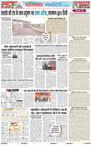 Ghaziabad 2026-01-14