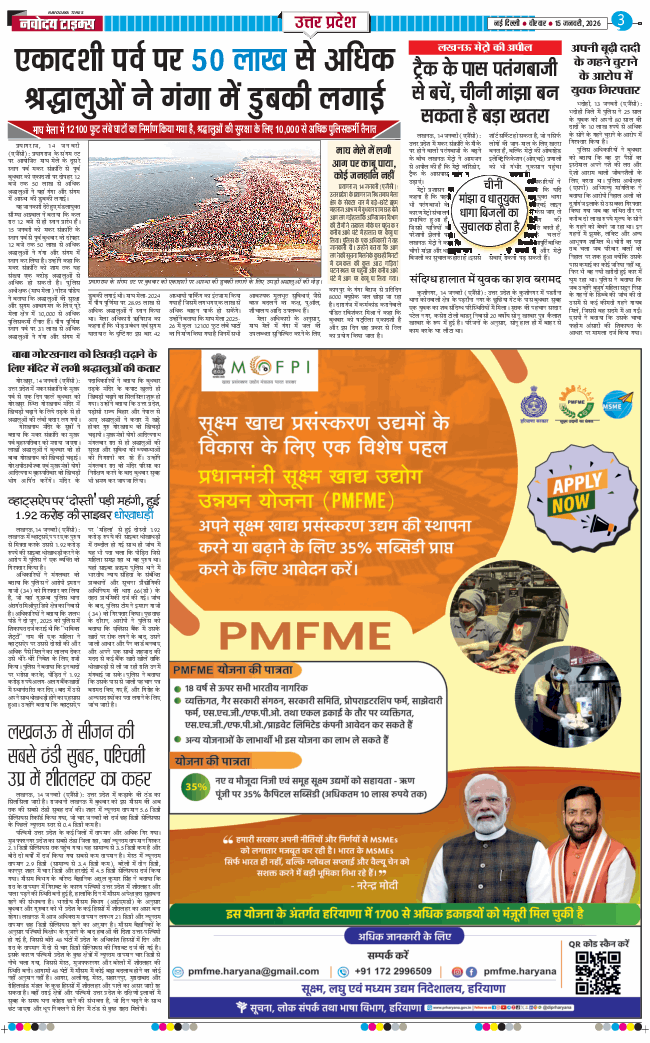 THE NAVODAYA TIMES MAIN UP 2026-01-15