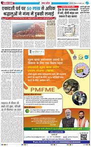 THE NAVODAYA TIMES MAIN UP 2026-01-15