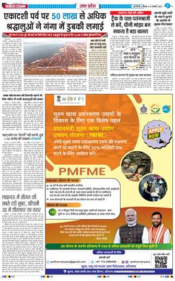 THE NAVODAYA TIMES MAIN UP 2026-01-15