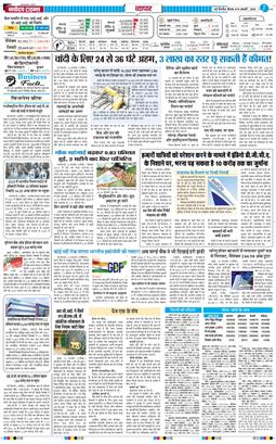 THE NAVODAYATIMES NCR MAIN 2026-01-15