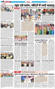 DEHRADUN TIMES 2026-01-15