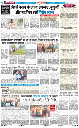 REWARI MAHENDERGARH TIMES 2026-01-15