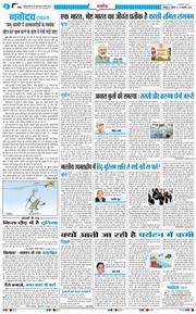 THE NAVODAYA TIMES MAIN UTTARAKHAND AND DEHRADUN 2026-01-15