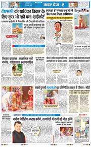 THE NAVODAYA TIMES MAIN UP 2026-01-15