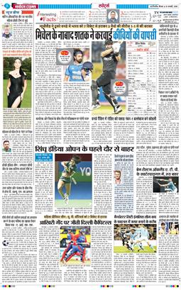 THE NAVODAYA TIMES MAIN UP 2026-01-15