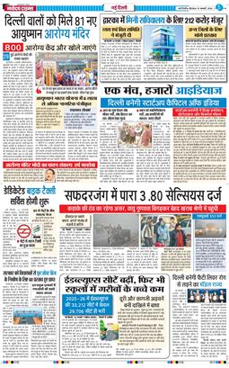 THE NAVODAYA TIMES MAIN UP 2026-01-15