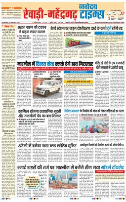 REWARI MAHENDERGARH TIMES 2026-01-15