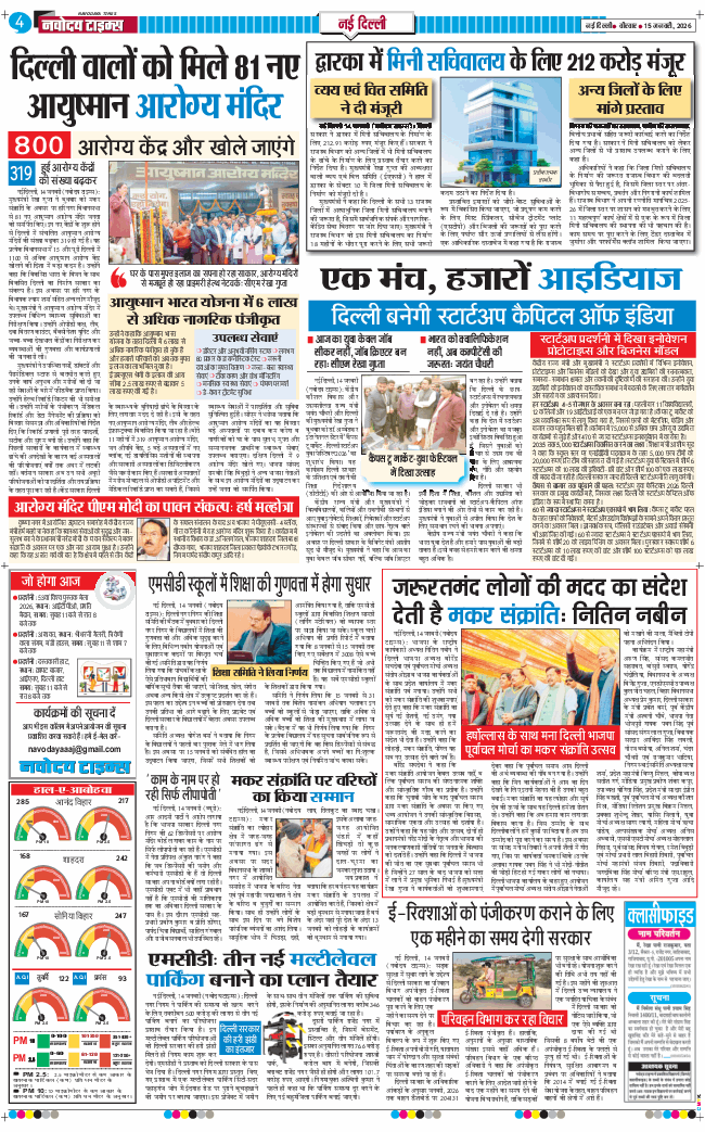 Main Edition 2026-01-15