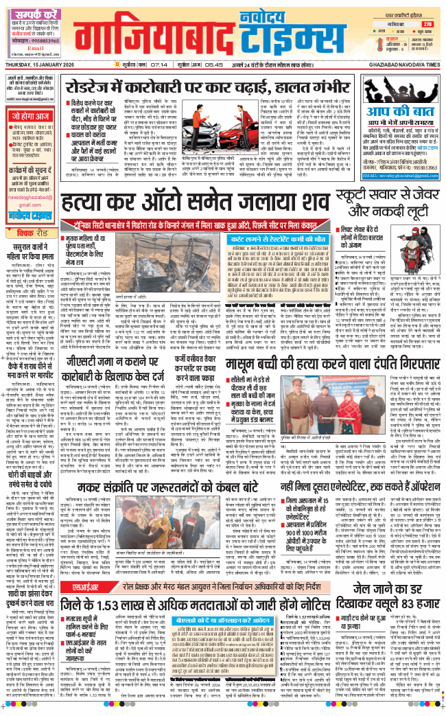 Ghaziabad 2026-01-15
