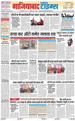 Ghaziabad 2026-01-15