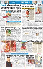 THE NAVODAYA TIMES MAIN UTTARAKHAND AND DEHRADUN 2026-01-15