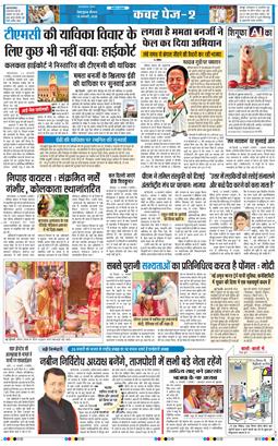 THE NAVODAYA TIMES MAIN UTTARAKHAND AND DEHRADUN 2026-01-15