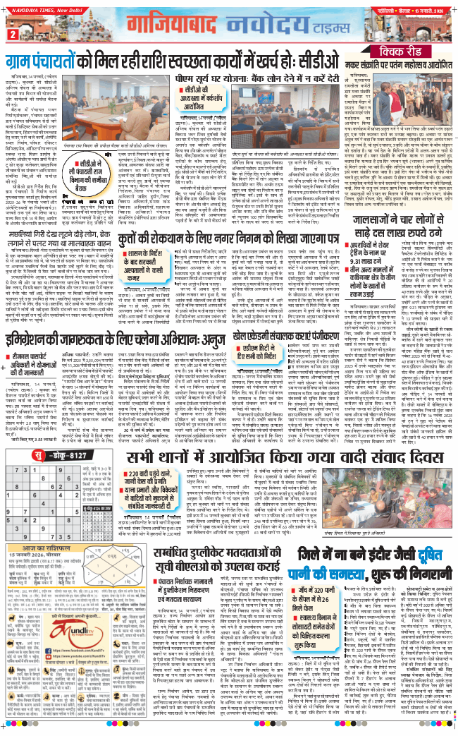 Noida 2026-01-15