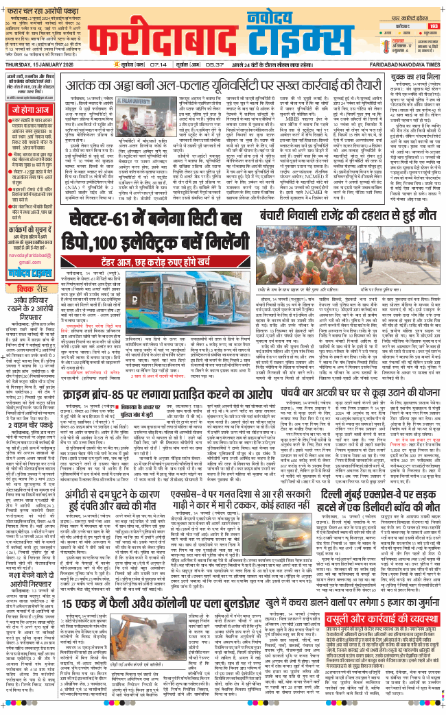 Faridabad 2026-01-15
