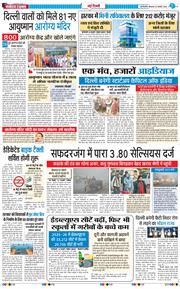 THE NAVODAYATIMES NCR MAIN 2026-01-15