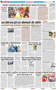 THE NAVODAYA TIMES MAIN UTTARAKHAND AND DEHRADUN 2026-01-15