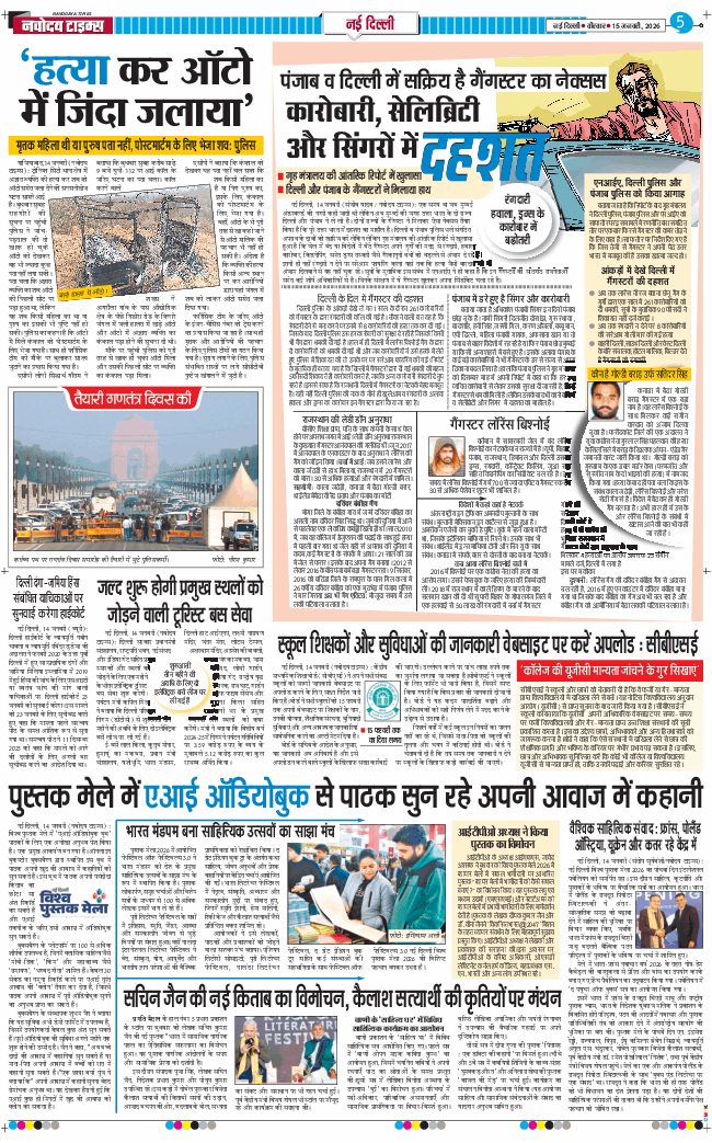 Main Edition 2026-01-15