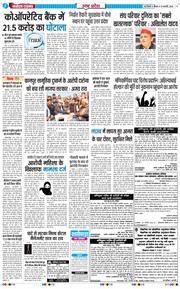 THE NAVODAYA TIMES MAIN UP 2026-01-15