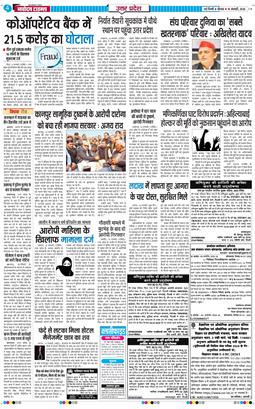 THE NAVODAYA TIMES MAIN UP 2026-01-15