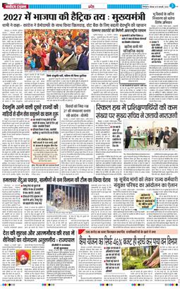 THE NAVODAYA TIMES MAIN UTTARAKHAND AND DEHRADUN 2026-01-15