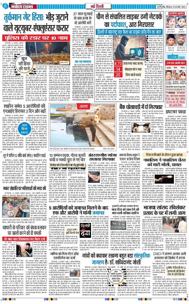Main Edition 2026-01-15