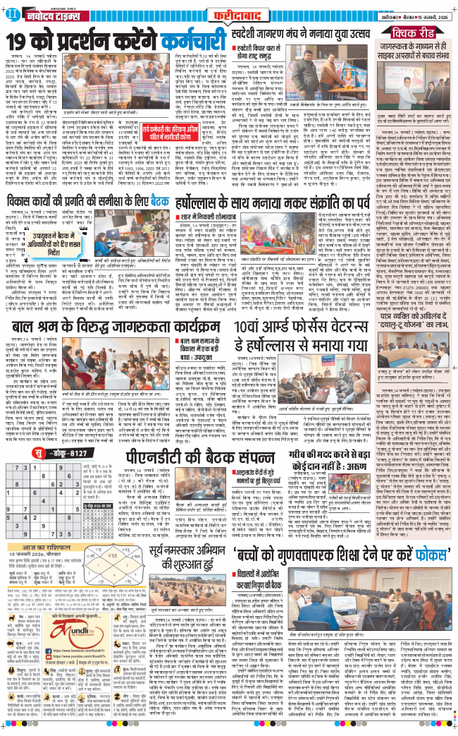 Faridabad 2026-01-15