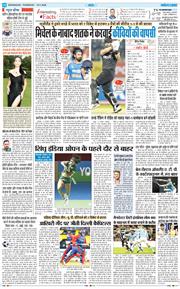 THE NAVODAYA TIMES MAIN UTTARAKHAND AND DEHRADUN 2026-01-15