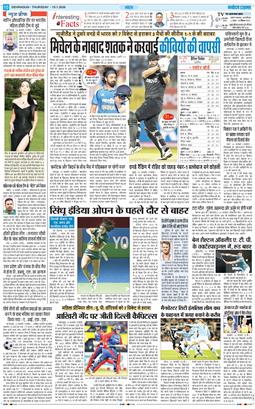 THE NAVODAYA TIMES MAIN UTTARAKHAND AND DEHRADUN 2026-01-15