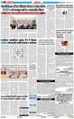 THE NAVODAYATIMES NCR MAIN 2026-01-15