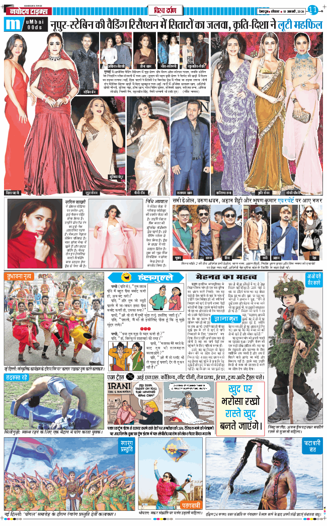 THE NAVODAYA TIMES MAIN UTTARAKHAND AND DEHRADUN 2026-01-15