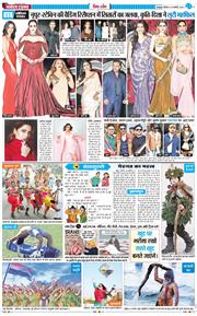 THE NAVODAYA TIMES MAIN UTTARAKHAND AND DEHRADUN 2026-01-15