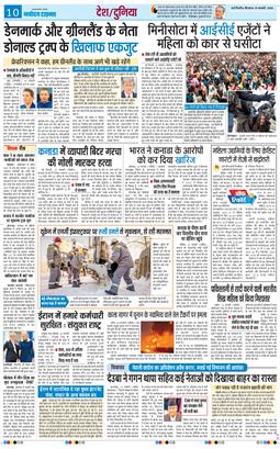 THE NAVODAYATIMES NCR MAIN 2026-01-15