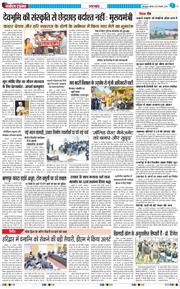 THE NAVODAYA TIMES MAIN UTTARAKHAND AND DEHRADUN 2026-01-15