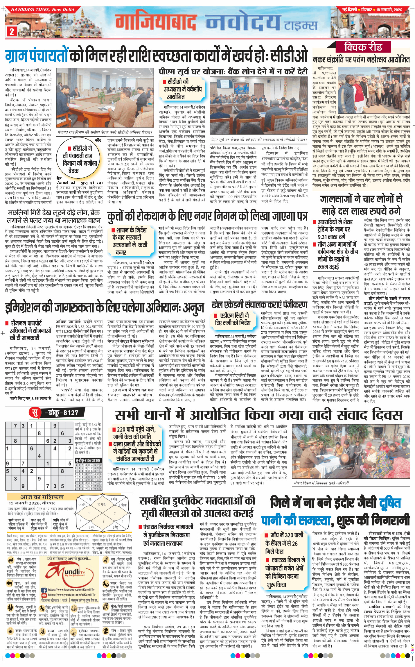 Ghaziabad 2026-01-15