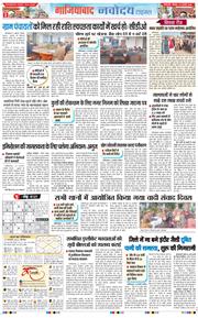 Ghaziabad 2026-01-15