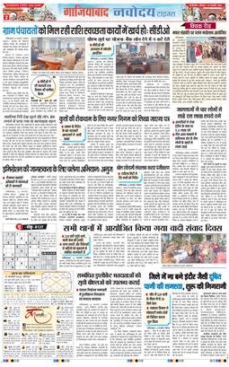 Ghaziabad 2026-01-15