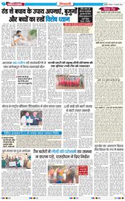 BHIWANI TIMES 2026-01-15