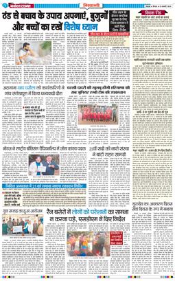 BHIWANI TIMES 2026-01-15