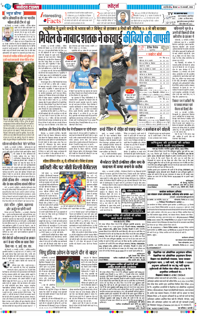 Main Edition 2026-01-15