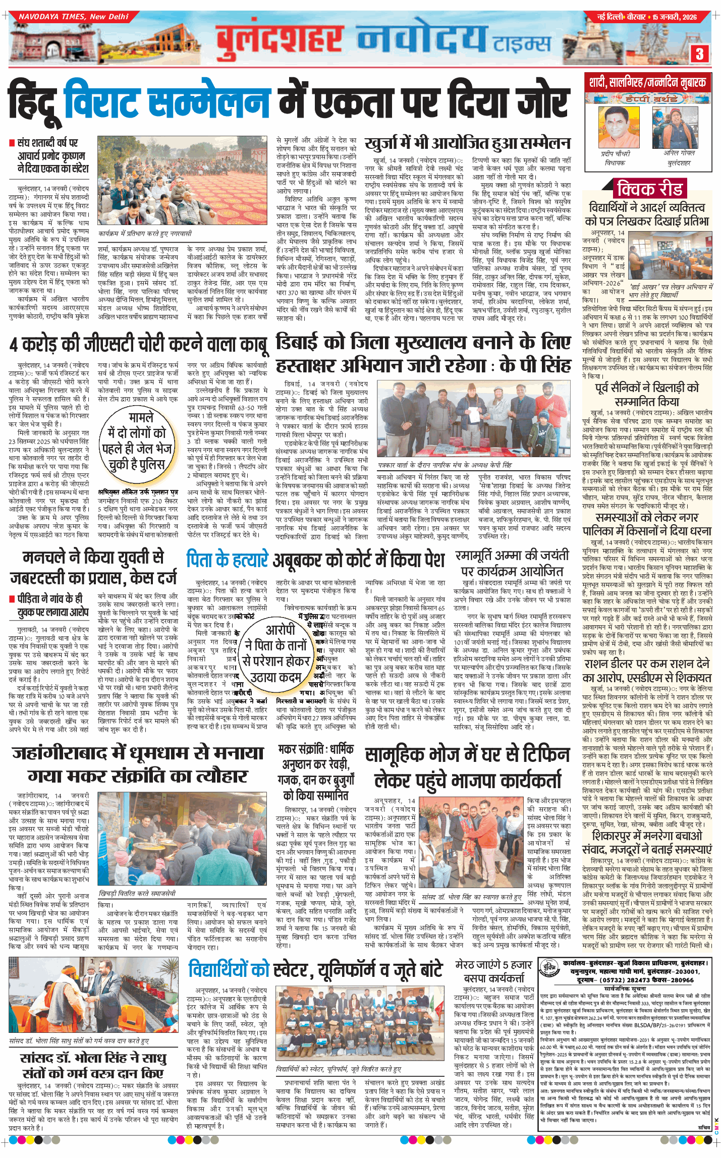 Ghaziabad 2026-01-15