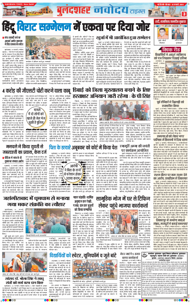 Ghaziabad 2026-01-15