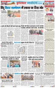 Ghaziabad 2026-01-15