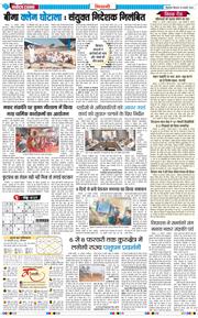 BHIWANI TIMES 2026-01-15