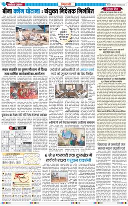 BHIWANI TIMES 2026-01-15